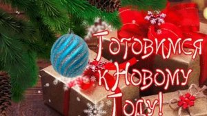 Декор к новому году