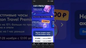 Огромные скидки в Чёрную пятницу, отдам свои скидочные купоны