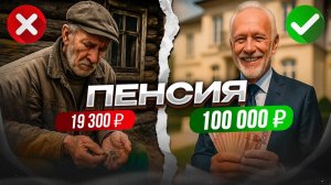 Как создать собственный пенсионный фонд