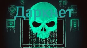 Даркнет короткометражный фильм 👇👇👇