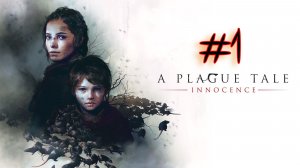 #1 A Plague Tale Innocence | Прохождение |  [4K] | HOAX_PC | Погоня