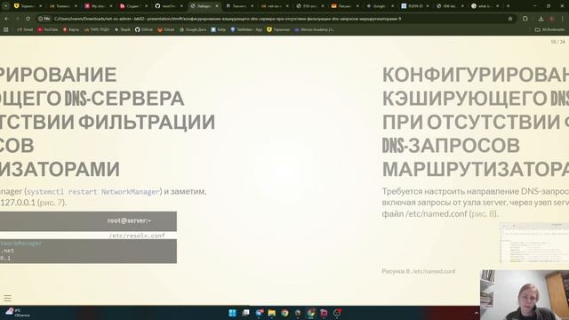 Лабораторная №2. Защита
