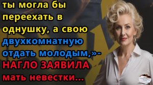 Истории из жизни|Вопрос недвижимости |Аудио рассказы|Аудиокниги слушать онлайн|Жизненные истории