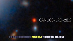 «Джеймс Уэбб» отыскал новую рекордно далекую активную галактику