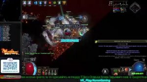 🎮Фармим -Лига 3.27 - Хранители Пламени(Keepers) -gameplay ч177