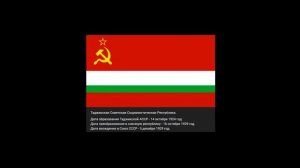 Республики СССР