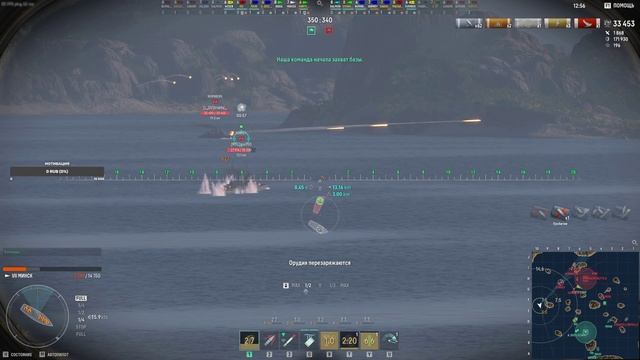 Эсминец Минск / Мир Кораблей