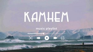 Каринка - Камнем