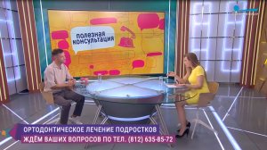 Выпуск передачи «Полезная консультация» на канале "Санкт-Петербург"