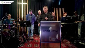 Служение 23 ноября 2025