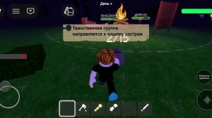 я встретил летучию мышь в 99 ночеи в лесу