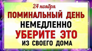 24 ноября - День Фёдора Студита! Что нельзя делать сегодня по народным приметам?