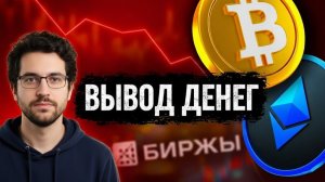 КАК ВЫВОДИТЬ ДЕНЬГИ С КРИПТЫ НА КАРТУ В РФ 2025