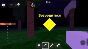 #продолжение 99 ночей в лесу