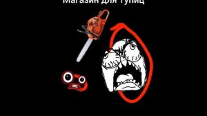 типичная реклама от джума