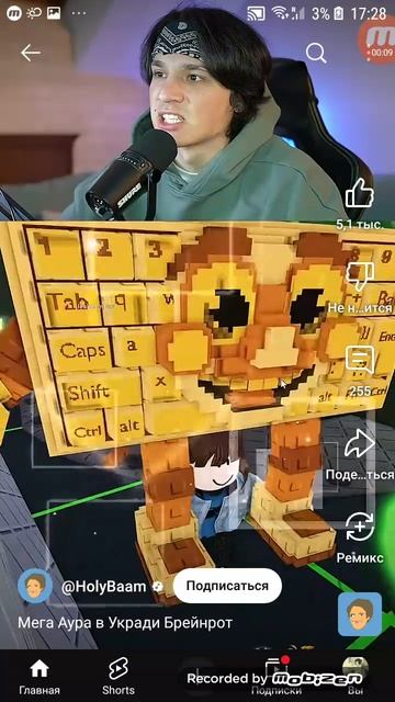 Мега Аура в Укради Брейнрот смотреть онлайн