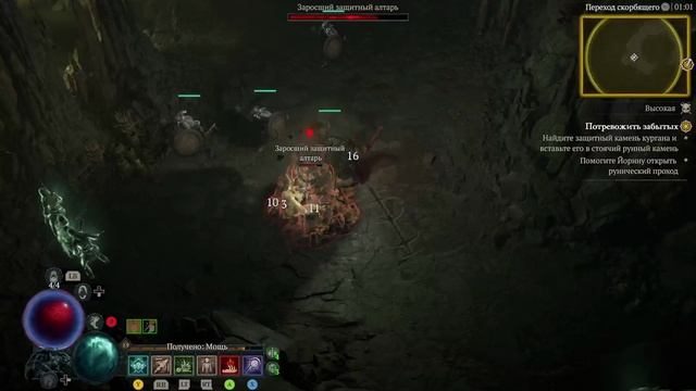 Diablo 4 прохождение №5 ( Без Комментариев )