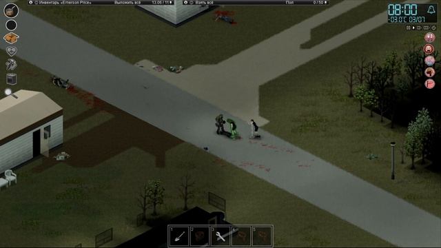 Project zomboid "черная книга"  28