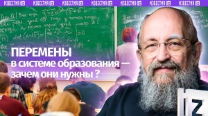 Новое — хорошо забытое старое. Вассерман — о переменах в российском образовании / Открытым текстом