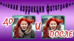 Adobe Photoshop / По заказу подписчика - Carlota54 / 4к