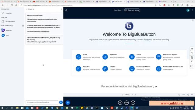 Обзор новой платформы видеоконференции, аналог Zoom! #BigBlueButton #beget #zoom #skype #youtube смотреть онлайн
