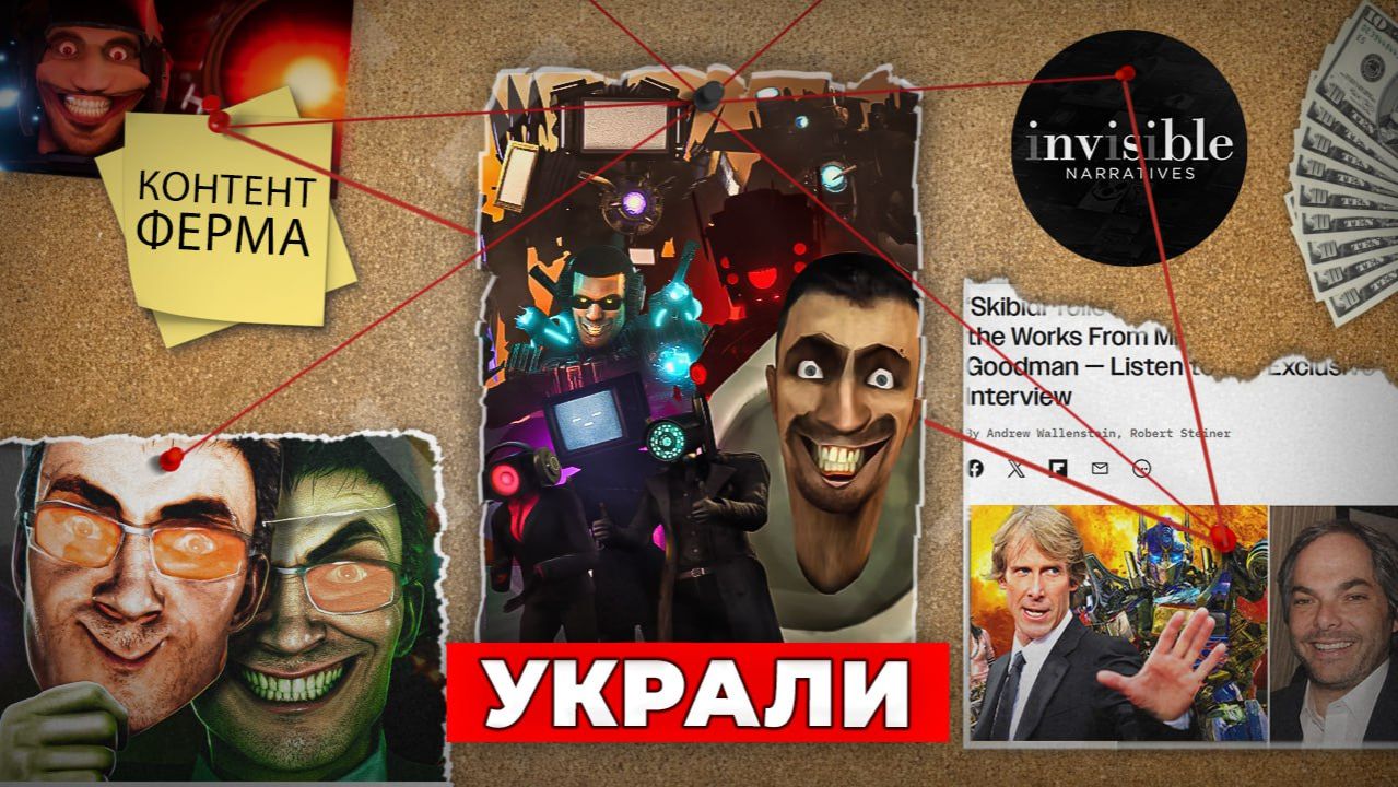 Голливуд убивает Скибиди Туалет — автор загнан в ловушку смотреть онлайн