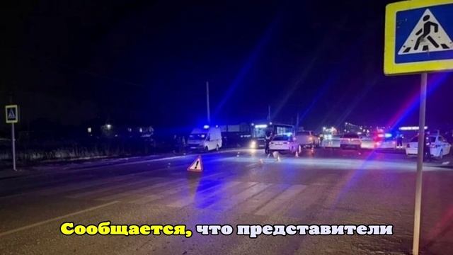В Астрахани автомобиль насмерть сбил подростка на пешеходном переходе смотреть онлайн