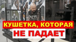 БОЛИТ СПИНА? Не спеши покупать кушетку! Выбор кушетки и холдера для тату-мастера