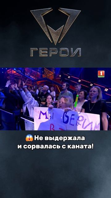 ☝️Силы на исходе! #герои #шоугерои #спорт #экстрим #соревнования #зубры #пск #шоугерои