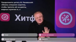 Продолжи за великих | Антон Юрьев | Хитфан