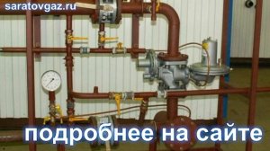 Газорегуляторная установка на раме ГРУ-400, ГРУ-400-01, ГРУ-01-1У1, ГРУ-07-1У1.