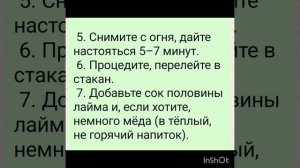 Напиток  - который уберёт живот за  3 дня