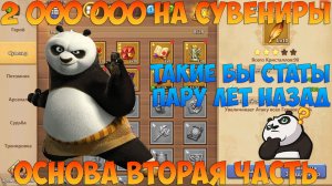 KVAIGON, 2 000 000 МИЛЛИОНА САМОВ НА СУВЫ, ЧАСТЬ 2, Битва замков, Castle Clash