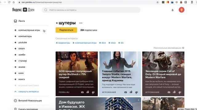 Интересы в Яндекс Дзен ✅ - как изменить? смотреть онлайн