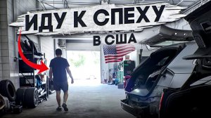 Мои типичные будни и ремонт в США | Ждал этот момент 4 года