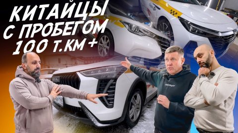 Китайский авто после 100 т.км. жив или мёртв? Эндоскопия! Haval, Changan, Kaiyi, Chery! Autofact