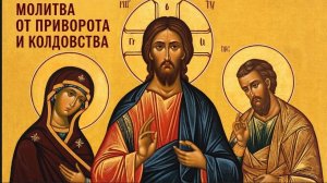☦️Молитва убержет вас от всякой пакости 🙏Да неприблизится к вам ничто нечистое🕯️