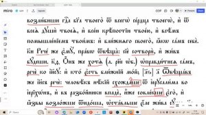 Разбираем глаголы и причастия в воскресном евангельском чтении (о милосердном самарянине)