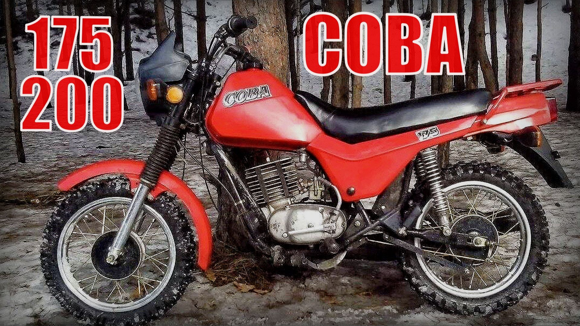 Мотоцикл Сова (ЗиД 175-200) построен на основе Восхода-3М-01