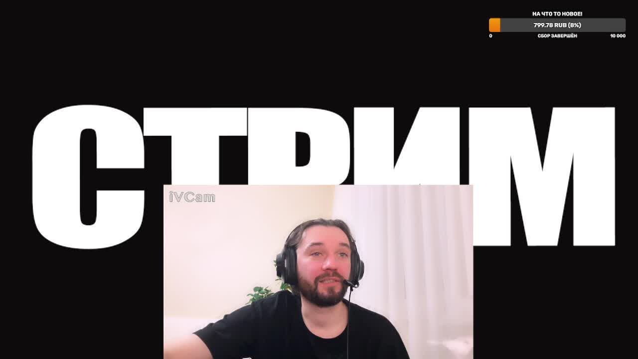 СТРИМ. Общаемся о кино и сериалах! смотреть онлайн