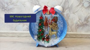 Поделка "новогодний будильник" подробный мастер класс . Как сделать часы будильник - подробный МК