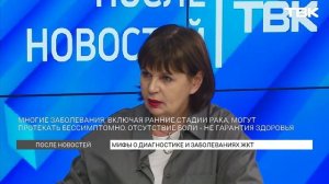 Мифы о диагностике и заболеваниях ЖКТ