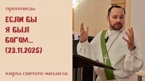 Последний суд: Последнее воскресенье церковного года