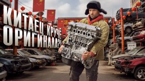 Китайская ПОДДЕЛКА лучше оригинала?! Камри уже не та…