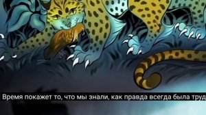 коты воители Сол ,,заказ"