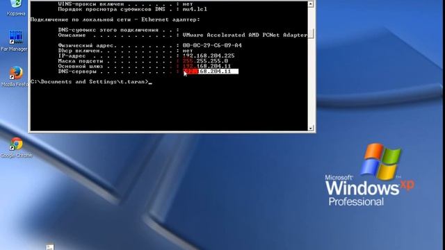 NETSH - Смена ip адреса под учеткой с ограниченными правами смотреть онлайн