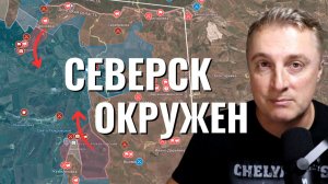 Украинский фронт - Северск окружен тактически. Мирноград окружен полностью. 23.11.25