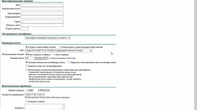 Создает тестовый сертификат подписи через КриптоПРО смотреть онлайн