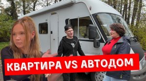 Наш адрес — парковка! Все минусы жизни в доме на колесах в Швеции