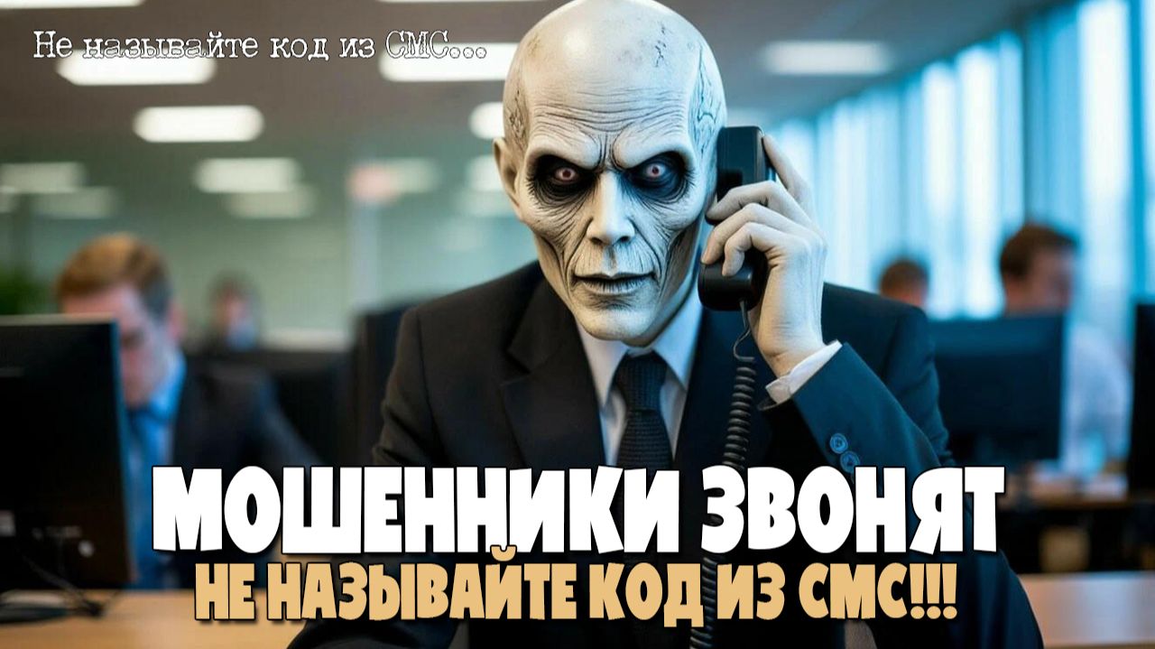 СНОВА МОШЕННИКИ ПЫТАЮТСЯ РАЗВЕСТИ ПО ТЕЛЕФОНУ | ПОДБОРКА РАЗГОВОРОВ С МОШЕННИКАМИ ПО ТЕЛЕФОНУ смотреть онлайн